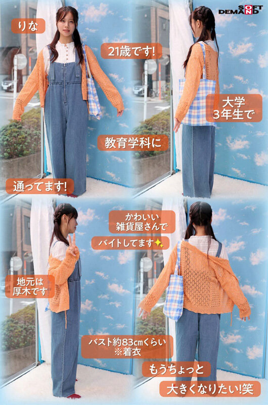 マジックミラー号 オーバーオール姿の美巨乳大学生限定！！ 初めてのDEEP乳揉みで感度を上げて素人娘とガチSEX｜（1sdmm00226）マジックミラー号 2026年2月発売