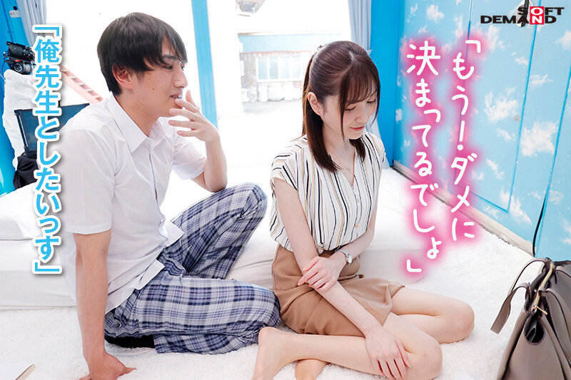 マジックミラー号からの脱出！ 制限時間100分でSEXしないと脱出できないマジックミラー号に、絶対にヤってはいけない関係の2人を閉じ込めたら…禁断のSEXしてしまうのか！？【担任の女教師編】｜（1sdmm14903）マジックミラー号からの脱出 2024年12月発売