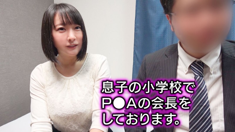 新発想！逆転マジックミラーで寝取られ検証！「妻の浮気SEXを生で見てみませんか？」旦那に見られているとは知らずに激イキ姿を大胆披露！現役P●A会長 ありささん（31歳） 羽生ありさ｜（geki00037）激レア素人ちゃん 2019年7月発売