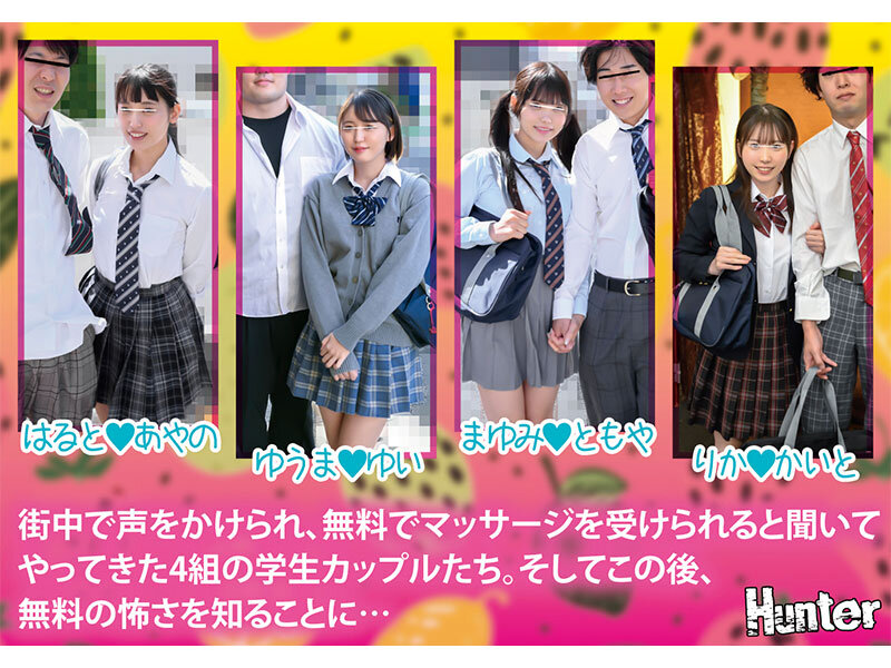 マジックミラーNTRマッサージ「本当に向こうから見えてないですか？」彼氏が隣にいるのに我慢できず大量潮吹きするほど感じまくる女子○生！｜（huntc00276） 2024年12月発売
