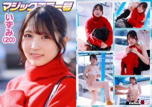 マジックミラー号 服で隠れるからって毛の処理サボってませんか？ 着こんでいる女子の、普段誰にも見せない恥ずかしいところに体毛チェック！ 6名収録うち4名SEXまで口説けました！｜その他フェチ MM号動画（1sdmm00230） 2026年4月発売