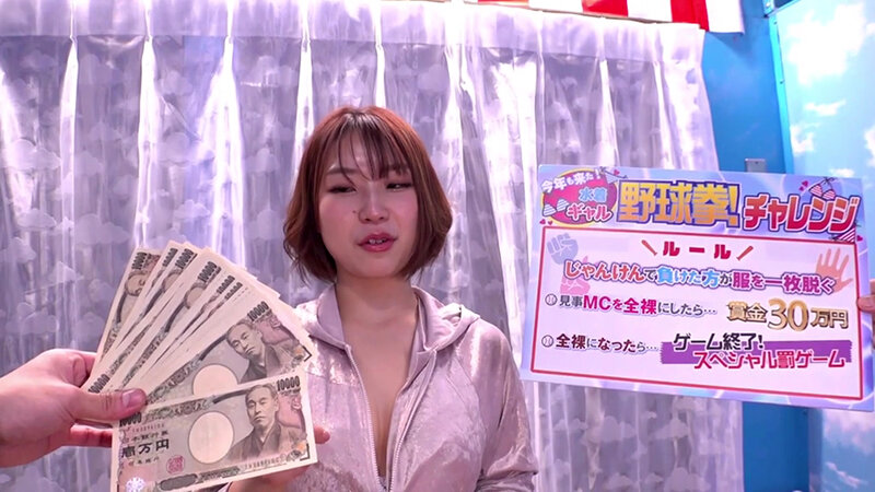 羞恥！真夏のビーチ！ビキニ映え巨乳女子大生限定勝ったら賞金30万円 負けたら待ったなしの即ハメ！中出し野球拳！水着ごしに分かるエチエチおっぱいと膣ヒダがデカチンを締め付ける生ハメを賭けて、アウト！セーフ！ヨヨいのヨイ～♪マジックミラー号撮って出し！ひなた編｜（1totte00101）撮って出し！マジックミラー号 2023年6月発売