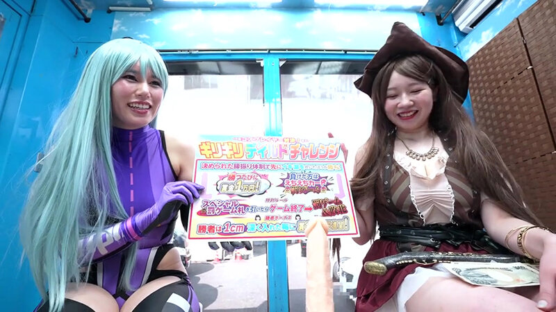 野撮でナンパした仲良し同士のコスプレイヤーが挑戦する 先イキディルドチャレンジ！友達より先に潮を吹けたら賞金5万円、 負けたら即ハメ中出し！気を抜いたら奥までズブ挿りしてくる 絶倫ディルドーに発情腰振りが止められない！撮って…～キュアプリヤVSメア・バニー編～｜（1totte00221）撮って出し！マジックミラー号 2025年1月発売