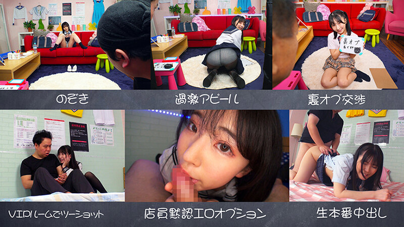 女子校●のぞき倶楽部 本番NG娘を媚薬で無理矢理発情させて生ハメ中出し｜（36dsjh00008） 2024年12月発売