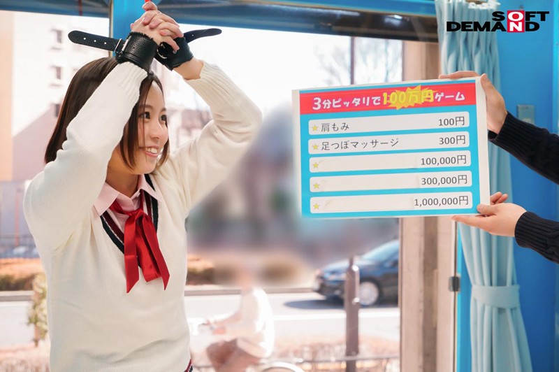 まいこ拘束おもちゃ体験！新陳代謝抜群！元気モリモリショートカット女子○生がマジックミラー号で大量潮吹き｜学生服 MM号動画（1mmgh00163） 2019年4月発売